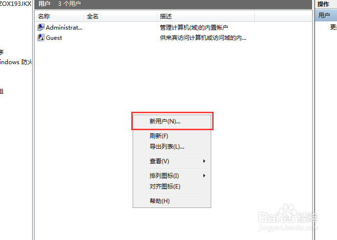 企业内部电脑如何设置禁止删除文件？