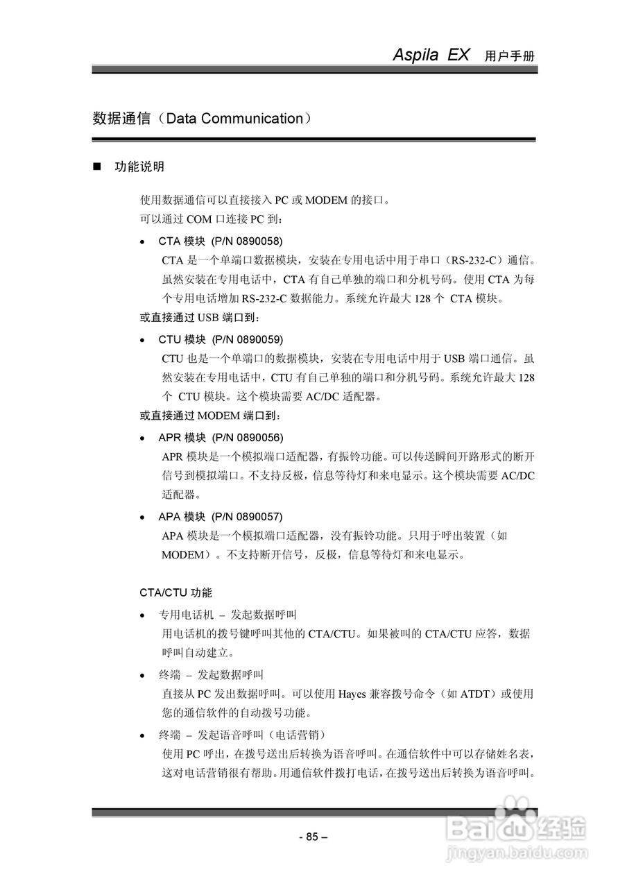 NEC交换机说明书:[10]