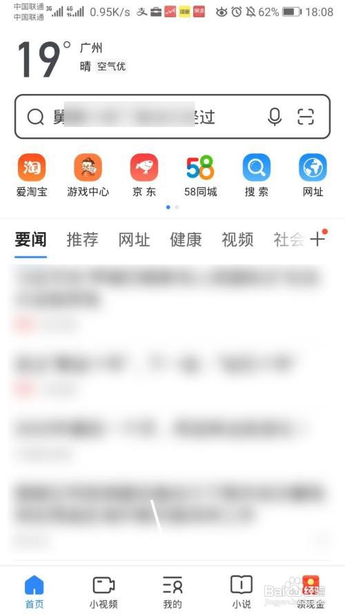 2345浏览器怎么清空广告过滤统计