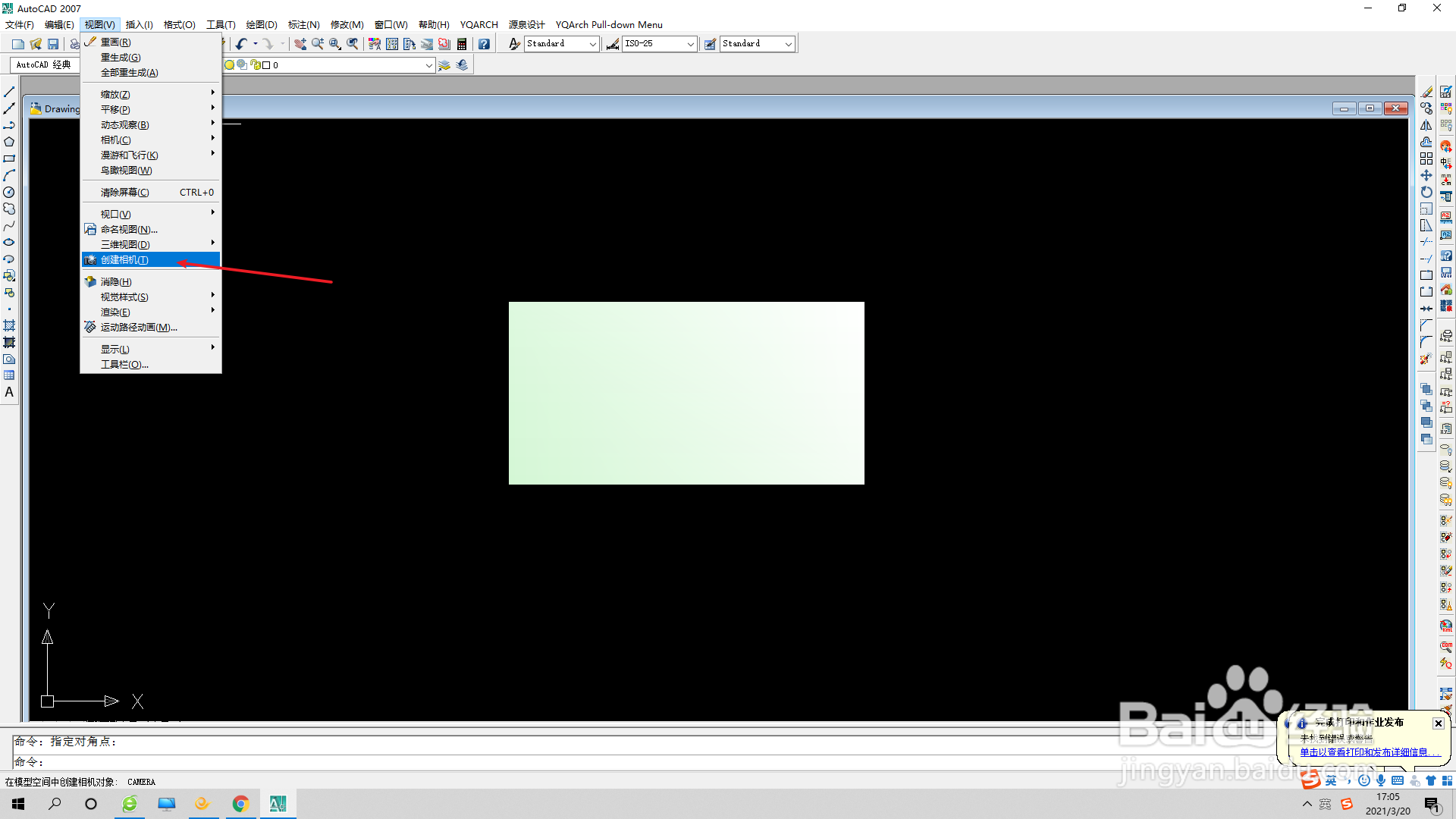 CAD平面制图如何创建相机？