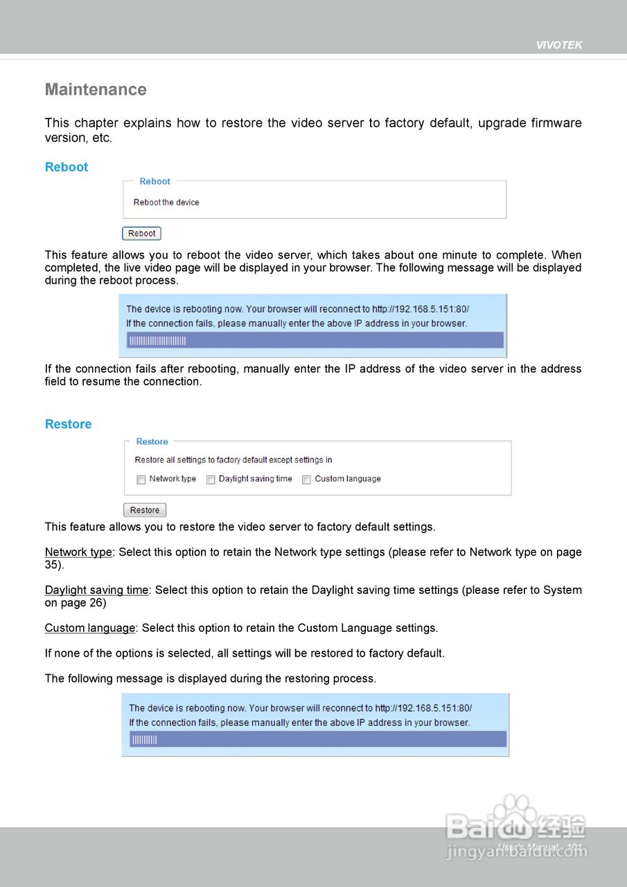 晶睿通讯H.264SD/SDHC卡机架式设计视频服务器VS8401使:[11]