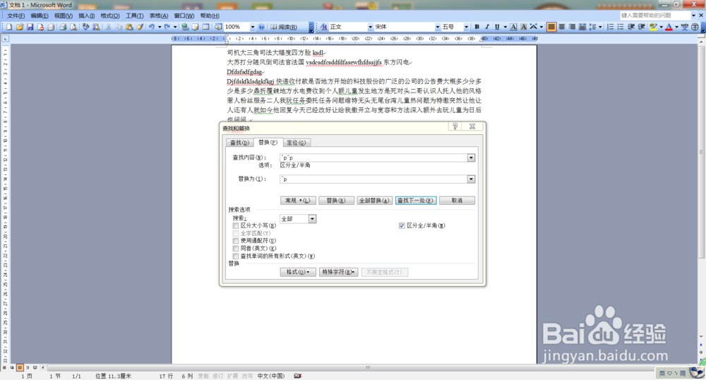 Word中好用快捷的技巧,不看后悔