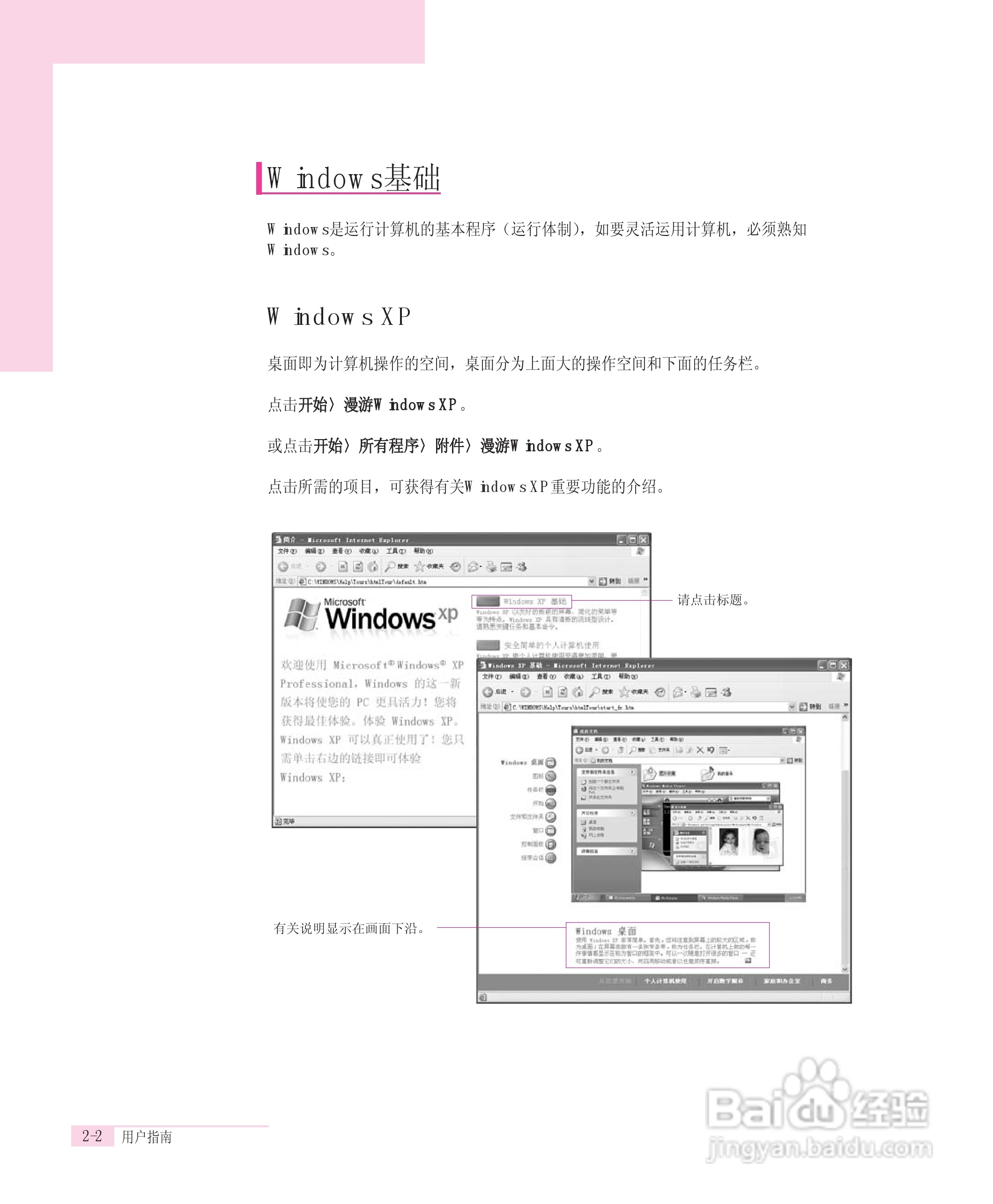 三星R55-AV0笔记本电脑使用说明书:[2]