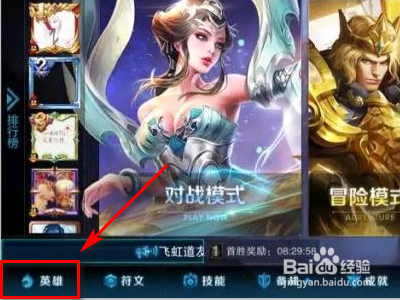 王者荣耀中的甄姬该如何出铭文