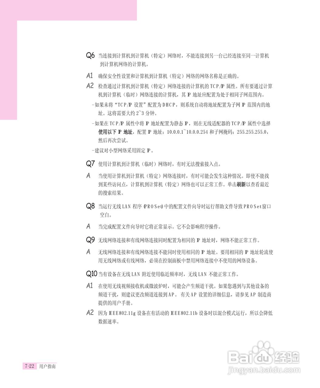 三星R55-AV0笔记本电脑使用说明书:[14]