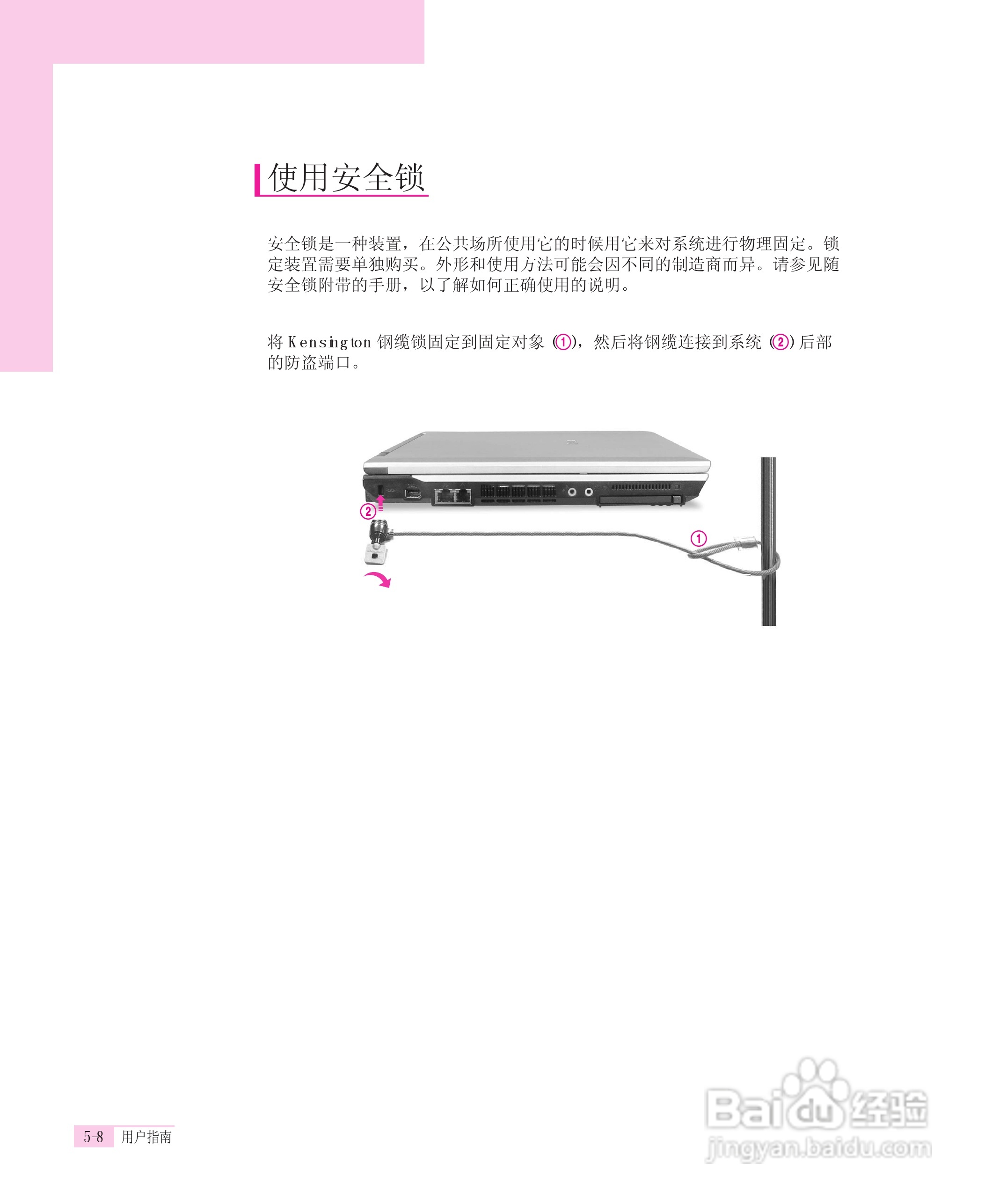 三星R55-AV0笔记本电脑使用说明书:[11]