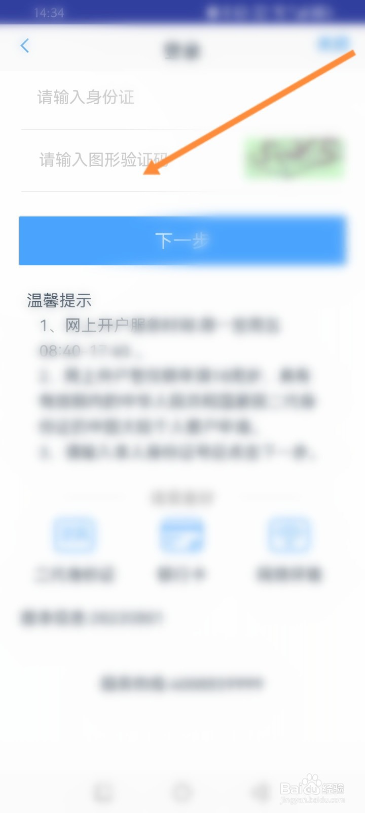 东方证券期货如何买卖