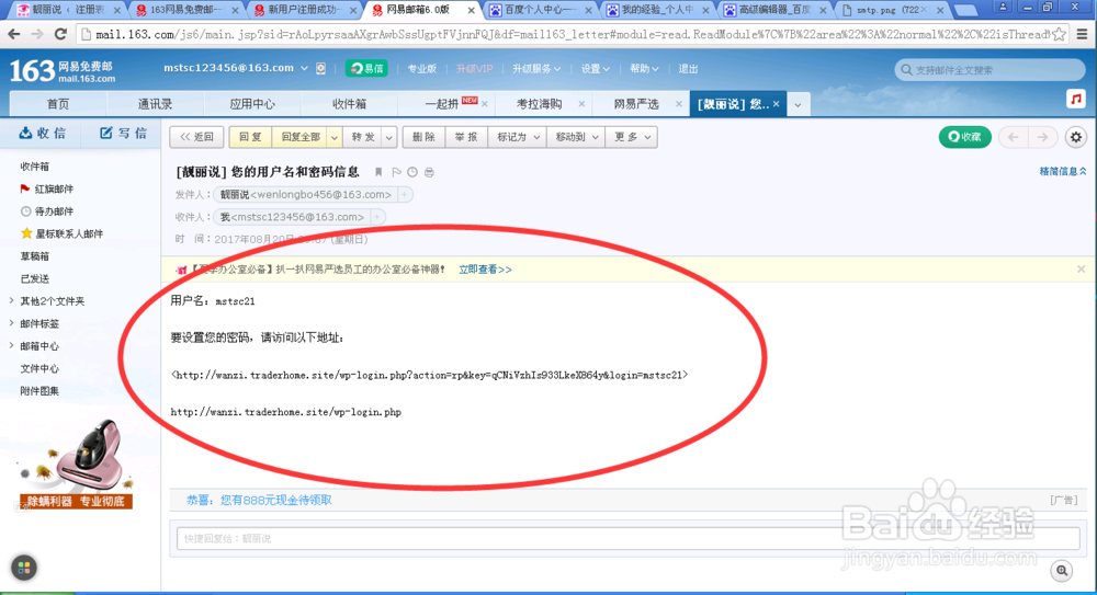 wordpress用户注册邮件收不到