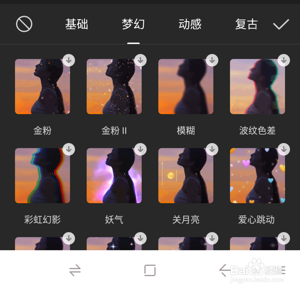 剪映如何设置画面特效？