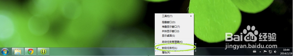 如何把windows任务栏放在左或者右边、上边