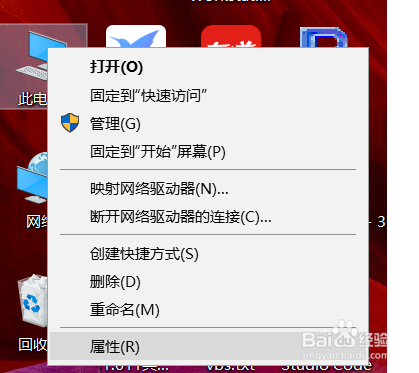 win10如何禁止远程协助