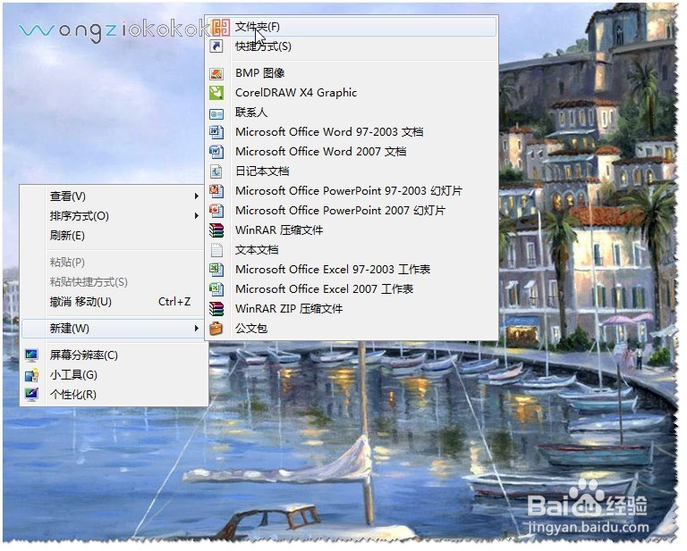 QQ无需数据传图时怎样快速整理文件？