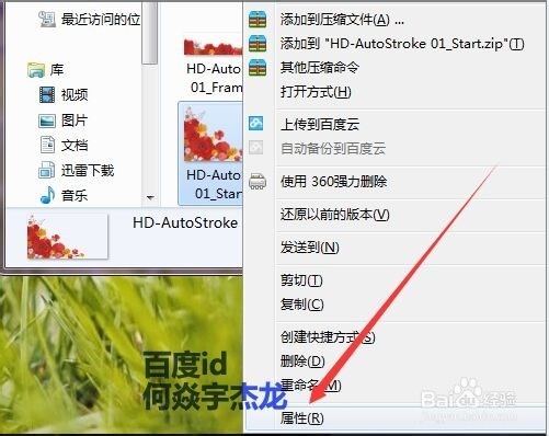 如何查看会声会影x6中的image图片文件夹