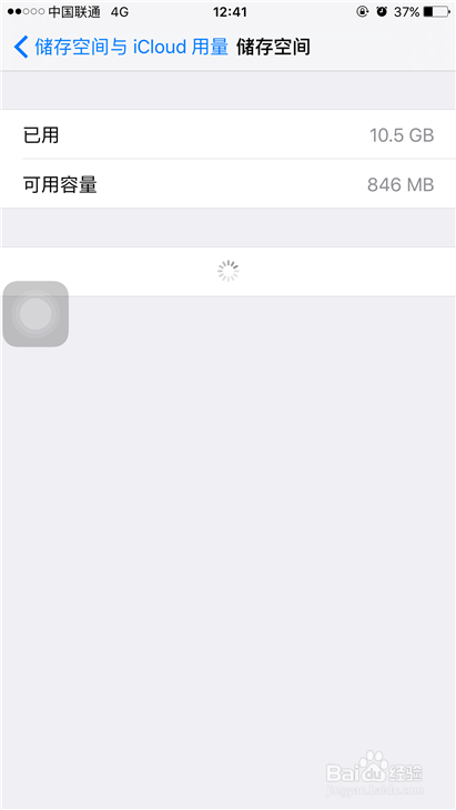 iphone 6S Plus如何释放储存空间
