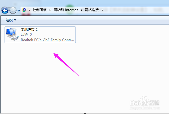 win7系统网络连接不可用怎么办