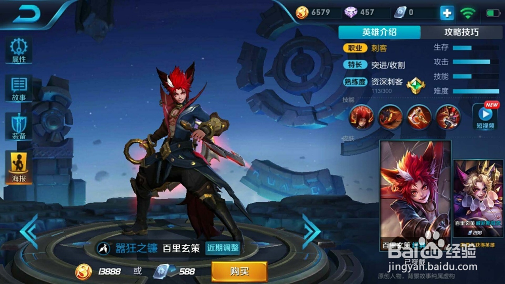 王者荣耀:百里玄策实战出装推荐