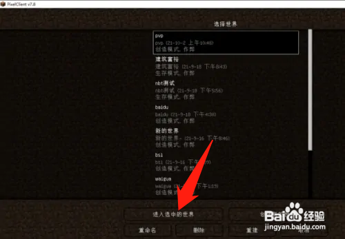 我的世界手机版物品栏怎么调
