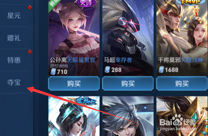 王者荣耀水晶怎么获得