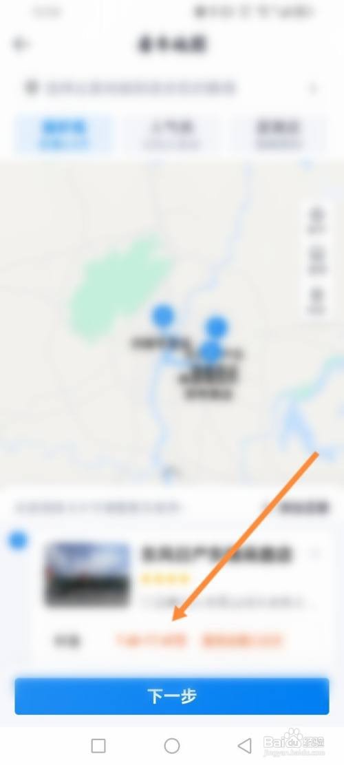 汽车报价APP在哪里创建看车行程