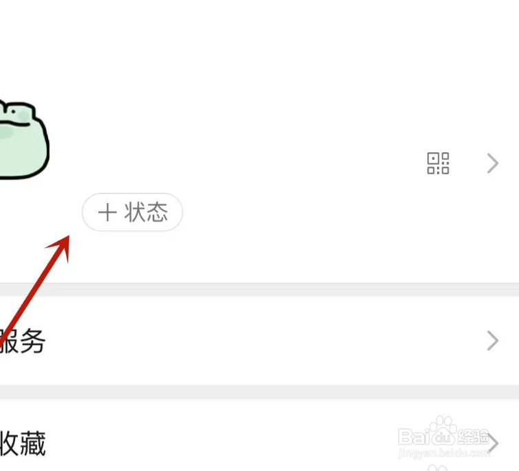 微信怎么设置父亲节状态