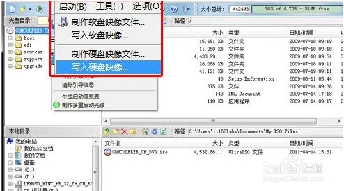 手把手教你怎么用U盘装系统？win7/8/8.1通用