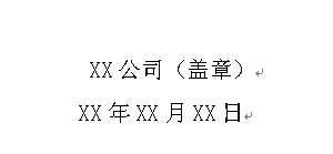 如何为公司拟一份漂亮的职工技术比武通知