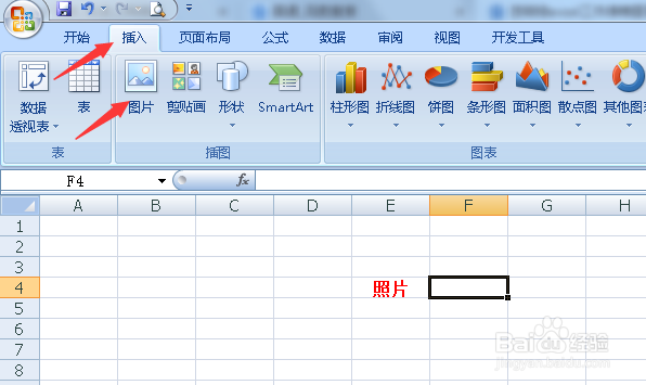 怎样在excel表格添加图片