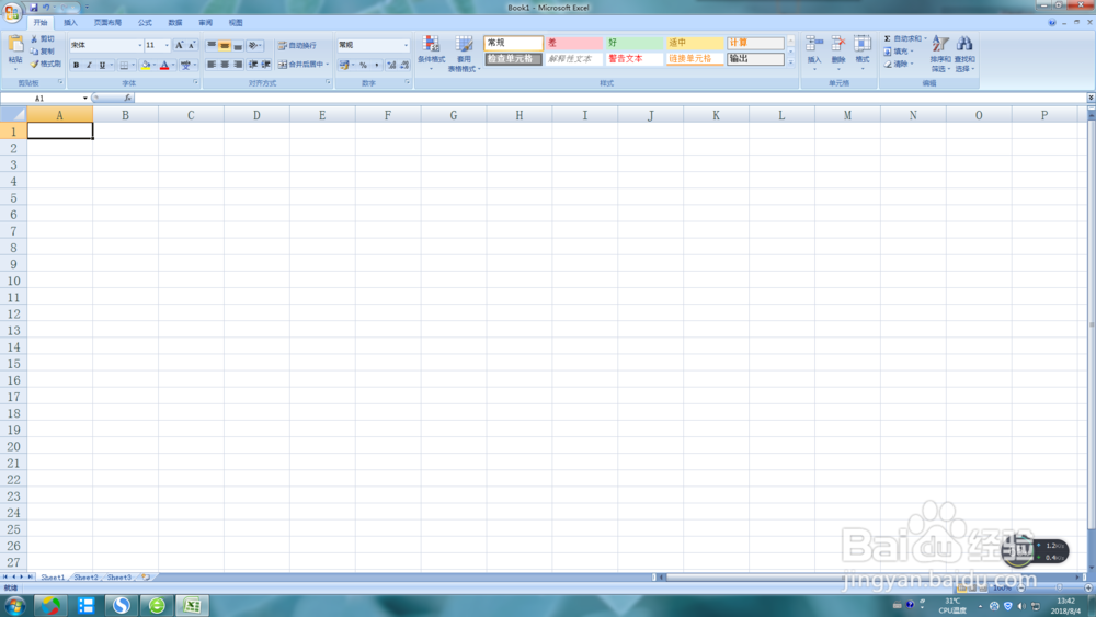 用EXCEL表怎么自动求和
