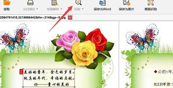 CAD文字部分如何在电脑中识别