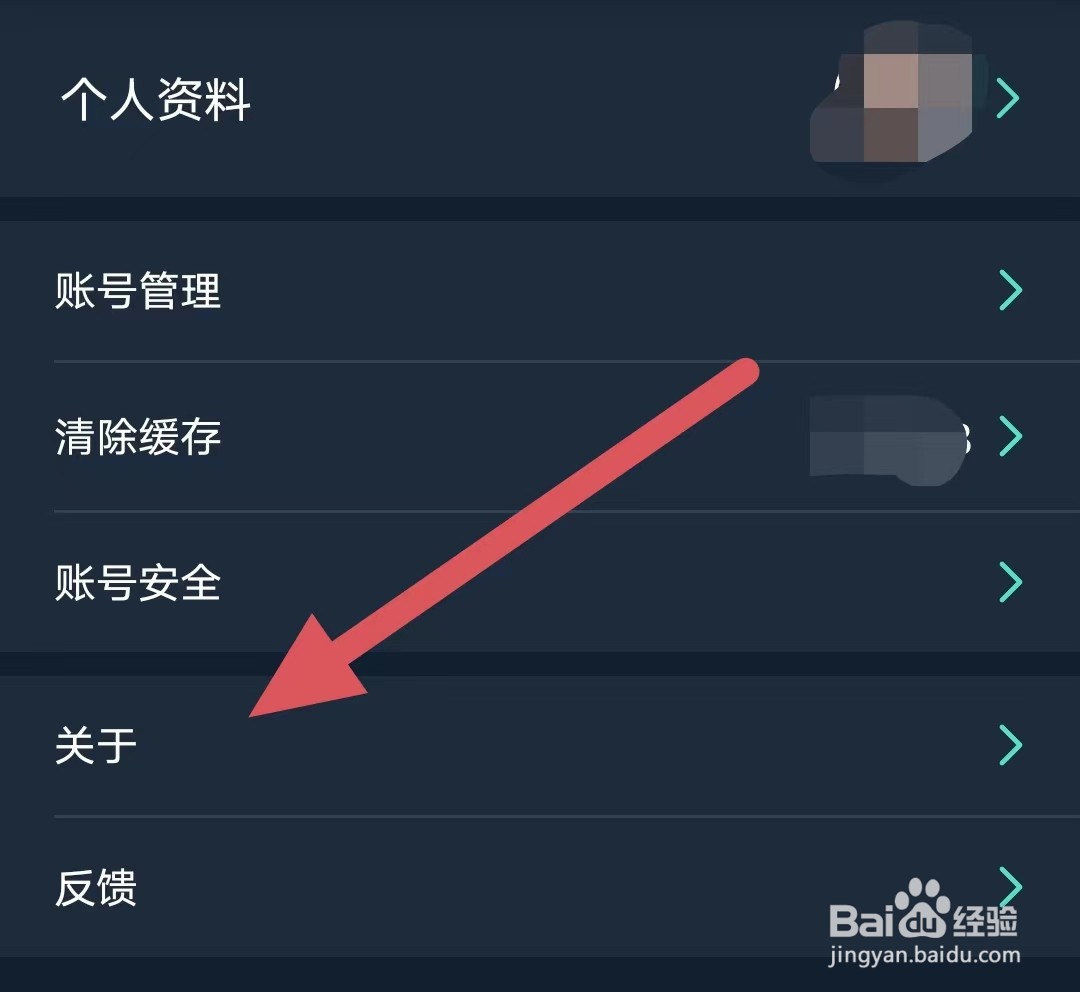 爱闯闯如何查看隐私协议