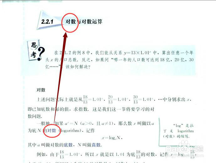 教师备课时如何准确快速写出教案的重点
