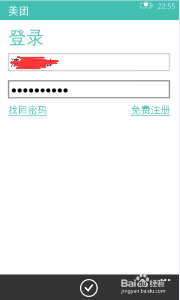 如何在手机上使用美团网团购电影票