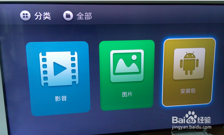 乐视超级电视超4 X55M怎么安装软件看直播