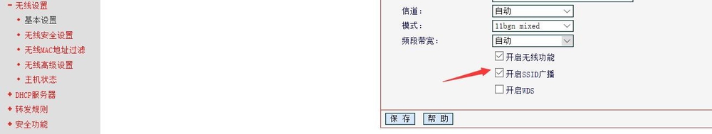 路由器MERCURY MW300R 功能使用