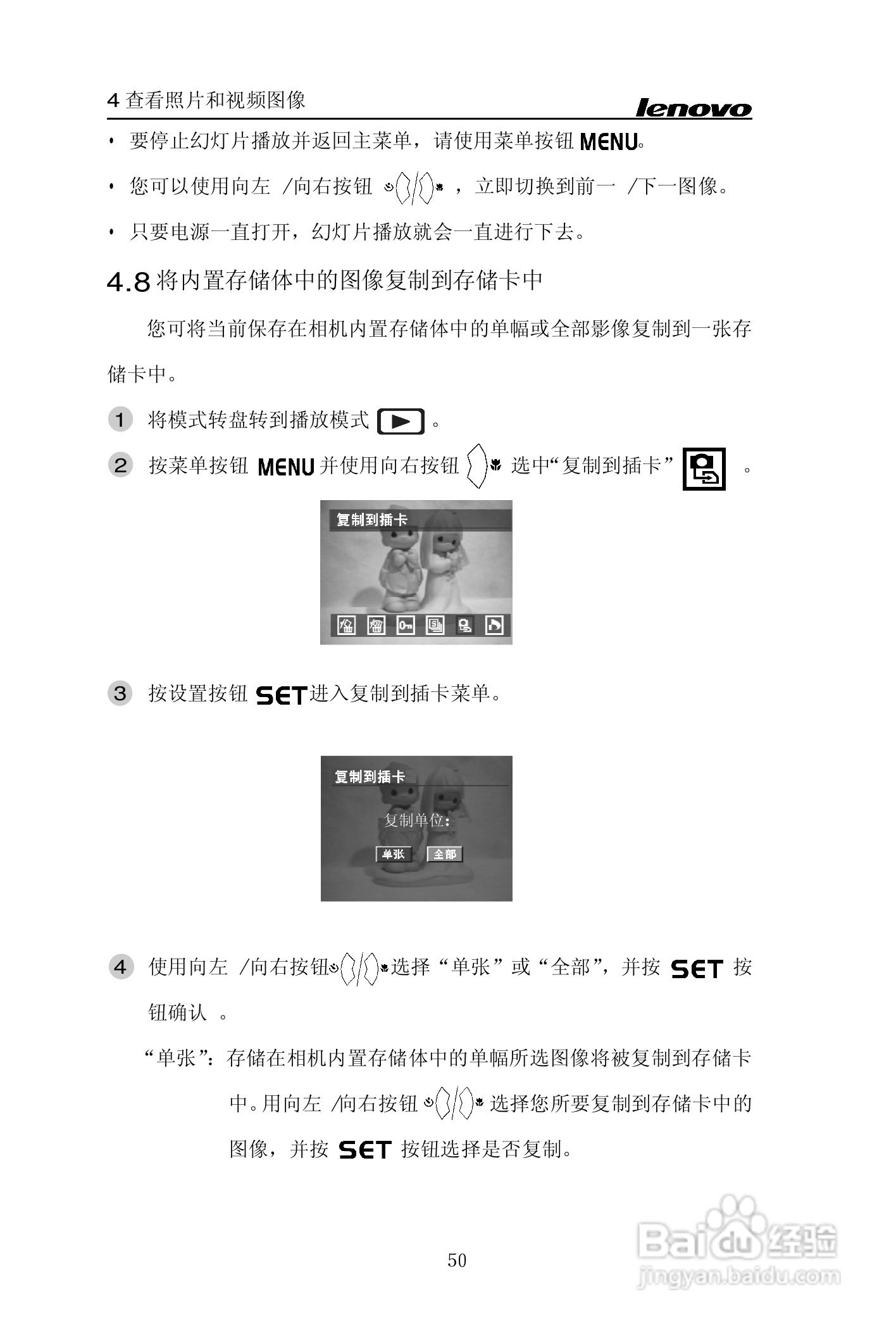 lenovo联想数码相机V30说明书:[5]