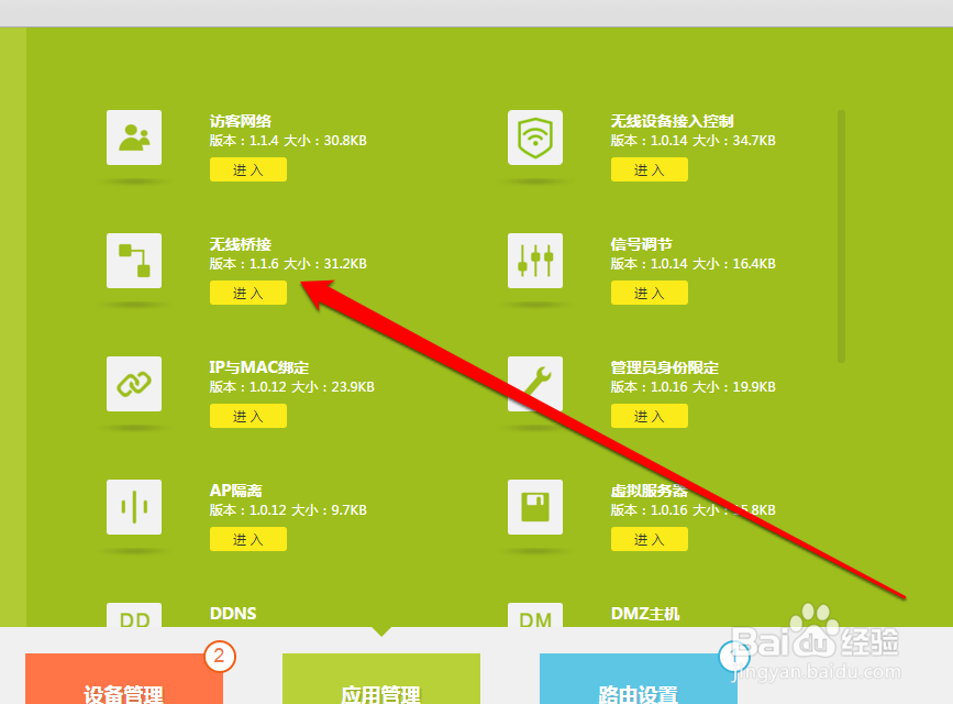 两个无线路由器怎么连接?