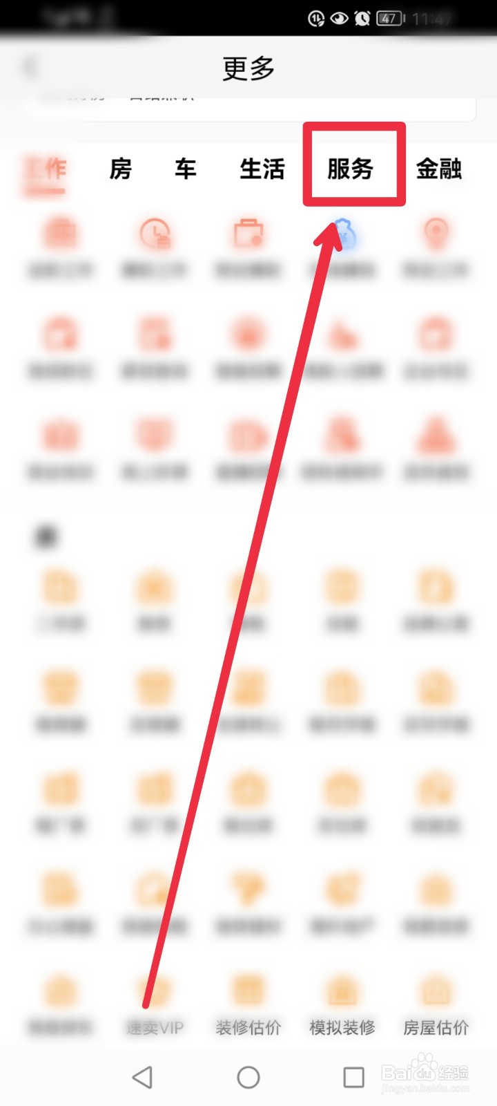 在58同城APP怎么找到学习制作蛋糕课程？