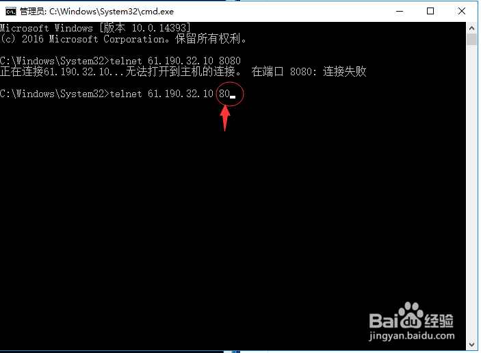 Win7系统Ping端口及利用telnet命令Ping 端口