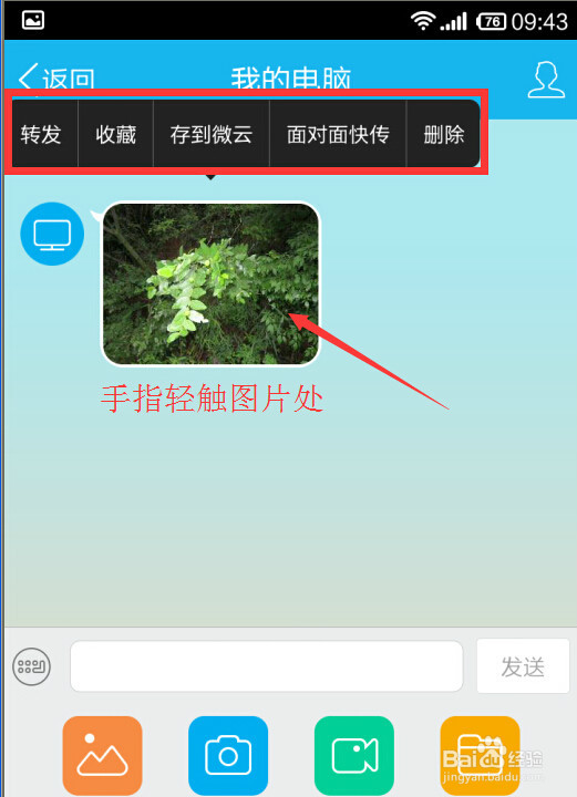 怎样利用无线网把照相机里的照片发送到手机