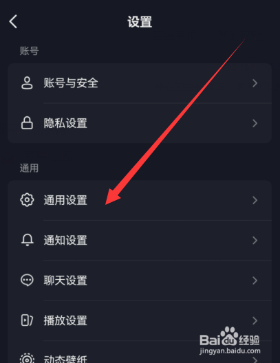 抖音直播观看记录怎么打开