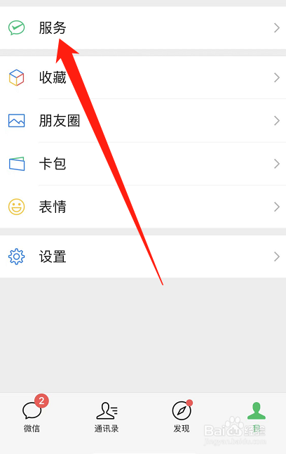 如何在微信上订酒店