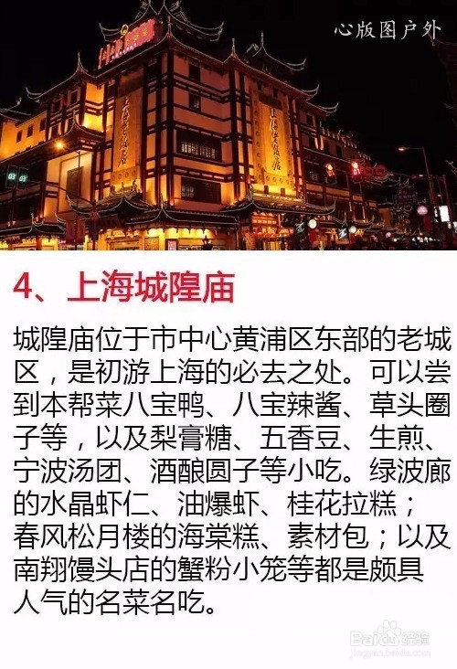 国内十大美食街，吃货攻略