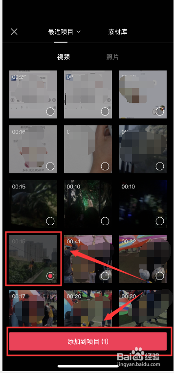 剪映APP如何给视频添加画中画?