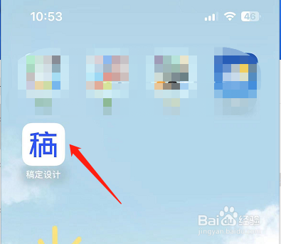 稿定设计怎么开启个性化展示？