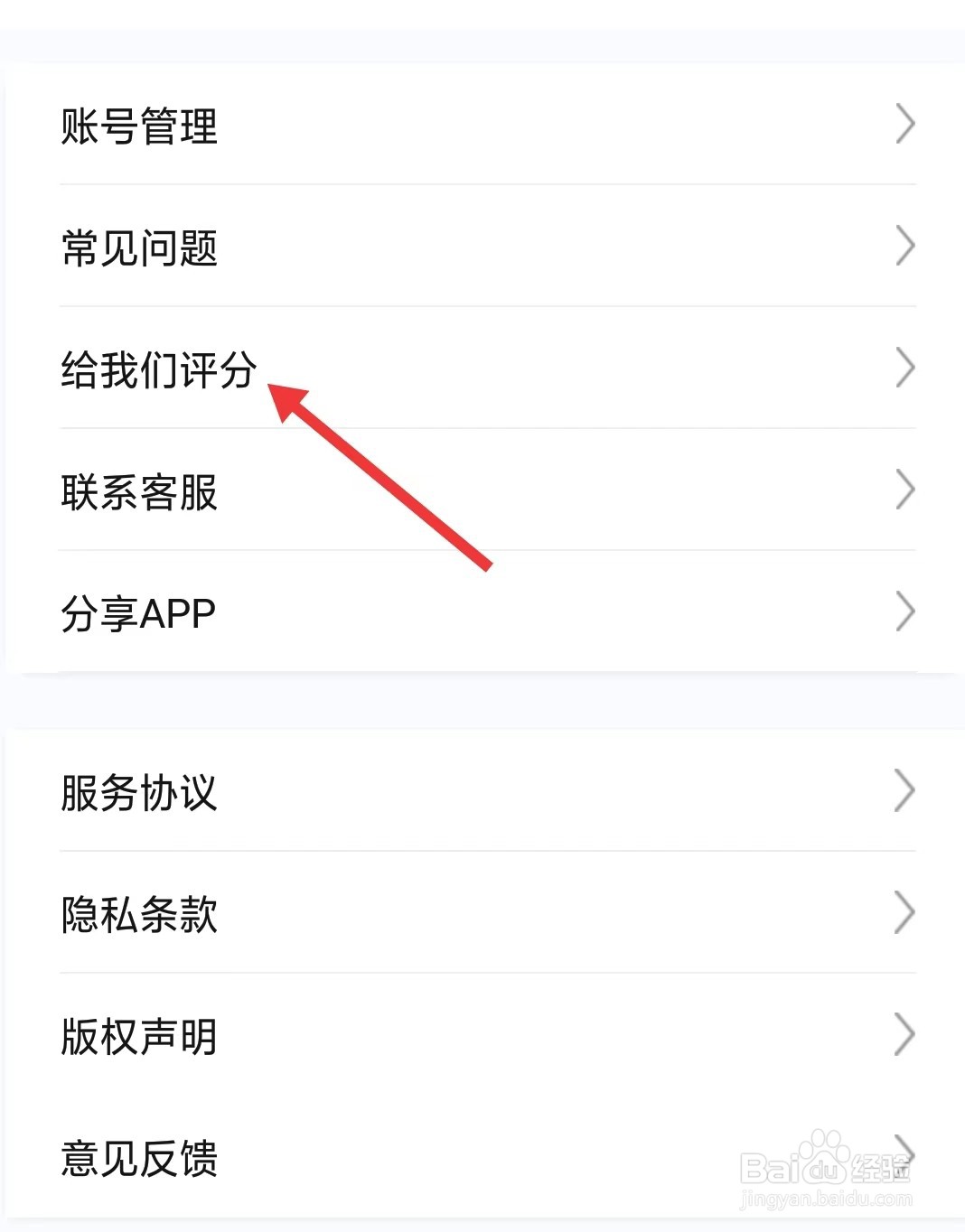 如何给Logo君app评分