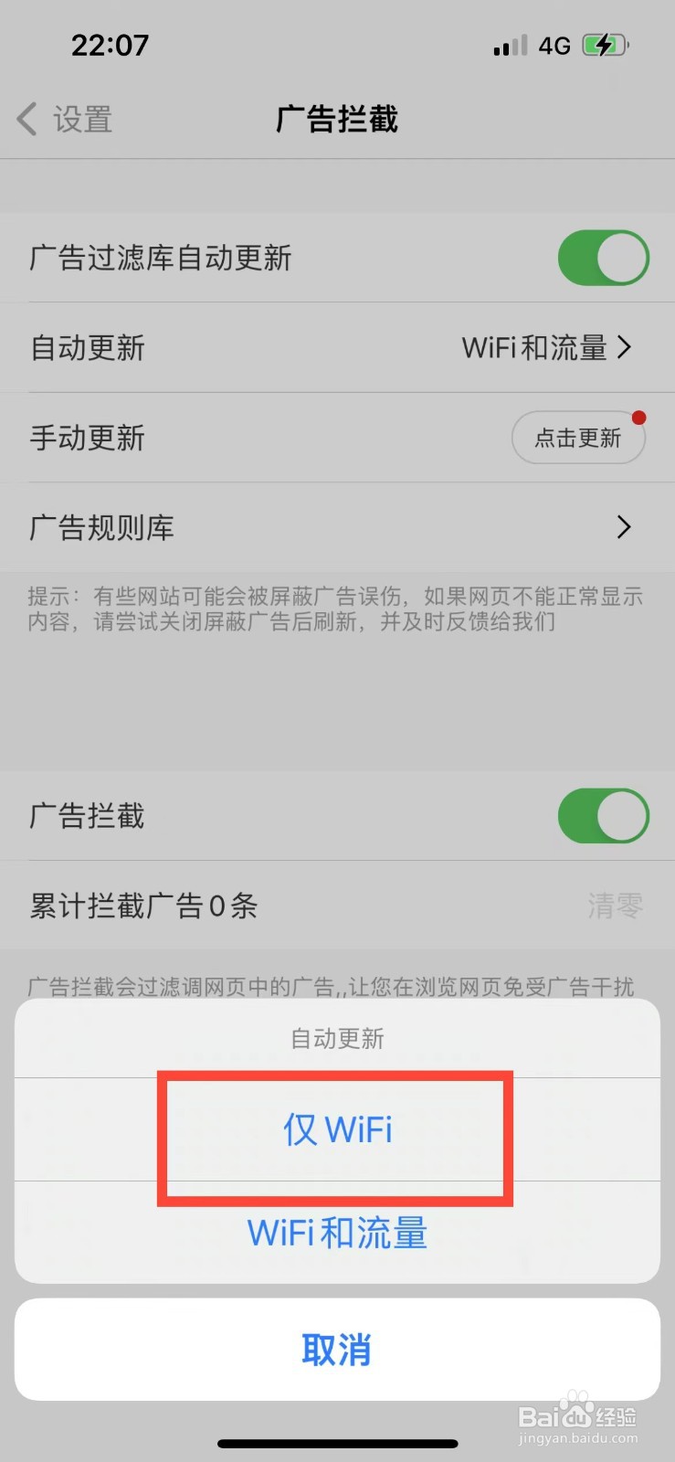 360浏览器如何不用流量更新