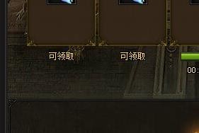 热血战歌如何领取在线奖励