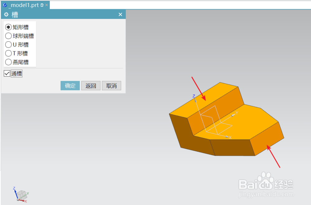 UG12.0建模--机模配件5