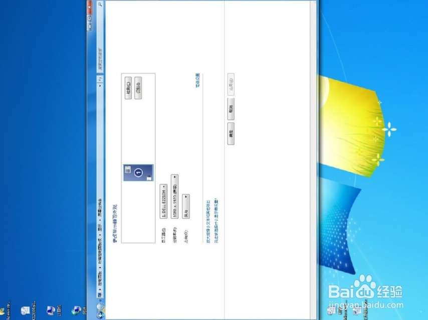 WIN7系统桌面旋转了90度或180度怎么恢复