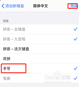 iphone手写键盘不见了怎么办